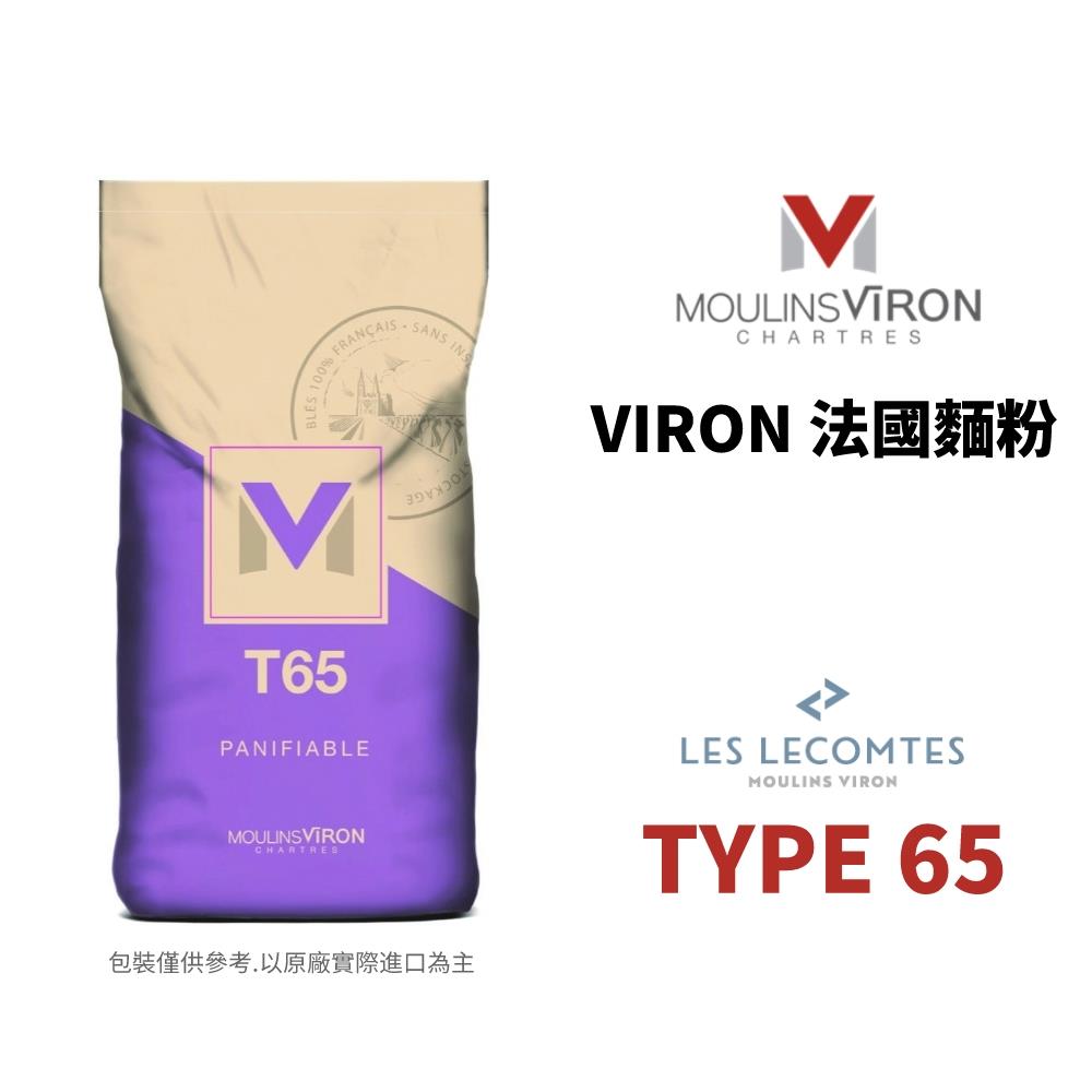 福市企業,法國VIRON T65麵粉