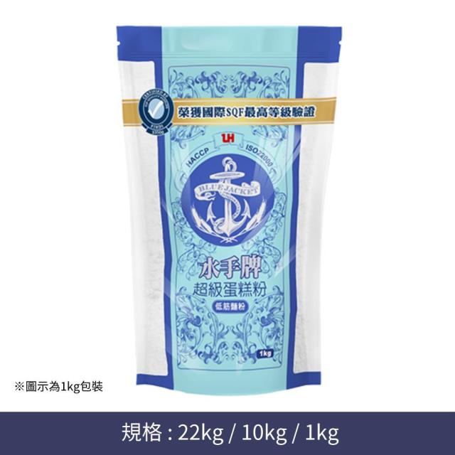 福市企業,藍水手牌超級蛋糕粉(低筋)