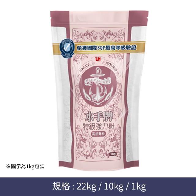 福市企業,黃水手牌特級強力粉(高筋)