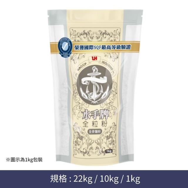 福市企業,水手牌健康全粒粉
