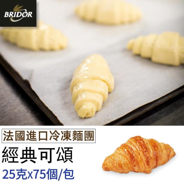 福市企業,經典可頌