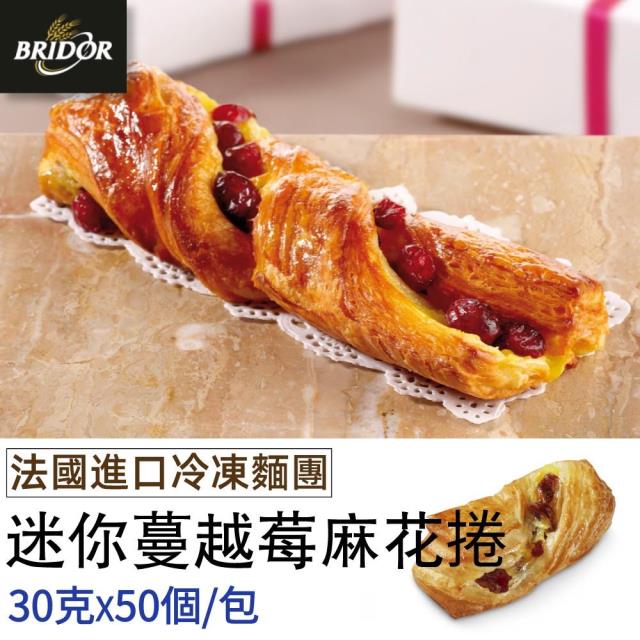 福市企業,迷你蔓越莓麻花捲