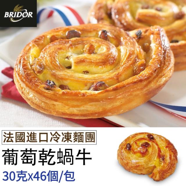 福市企業,葡萄乾蝸牛