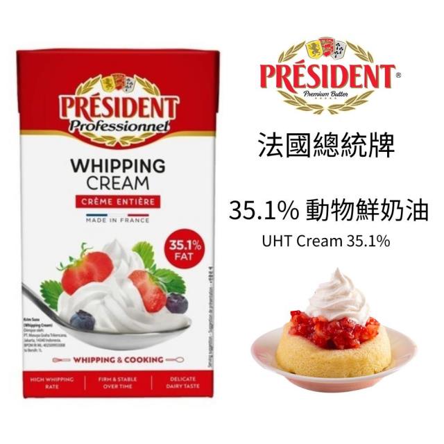 福市企業,法國總統牌動物鮮奶油