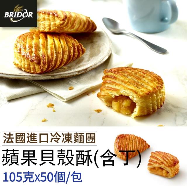 福市企業,大蘋果貝殼酥(含丁)