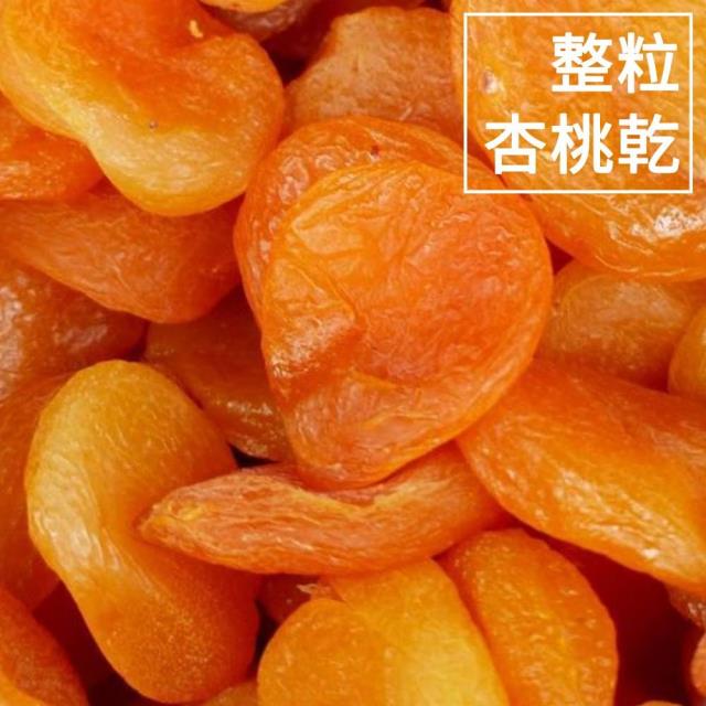 福市企業,土耳其整粒杏桃乾
