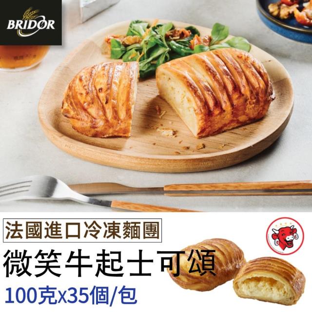 福市企業,微笑牛起士可頌