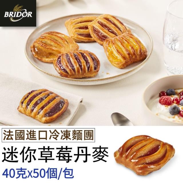 福市企業,迷你草莓丹麥