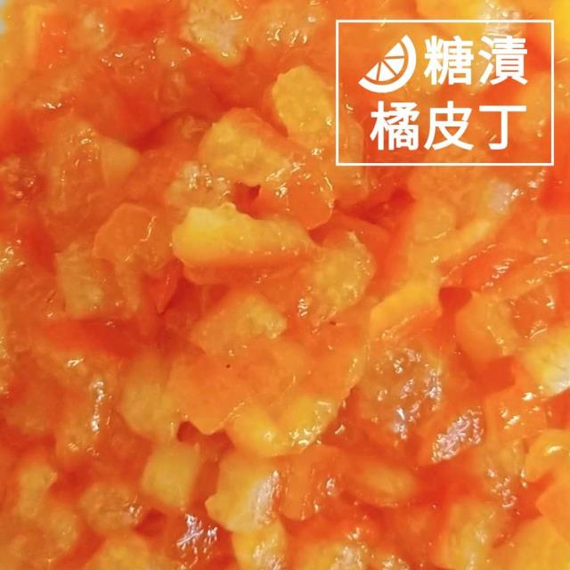 福市企業,土耳其糖漬橘皮丁