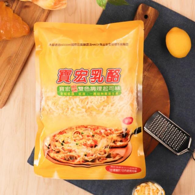 福市企業,寶宏雙色乳酪絲