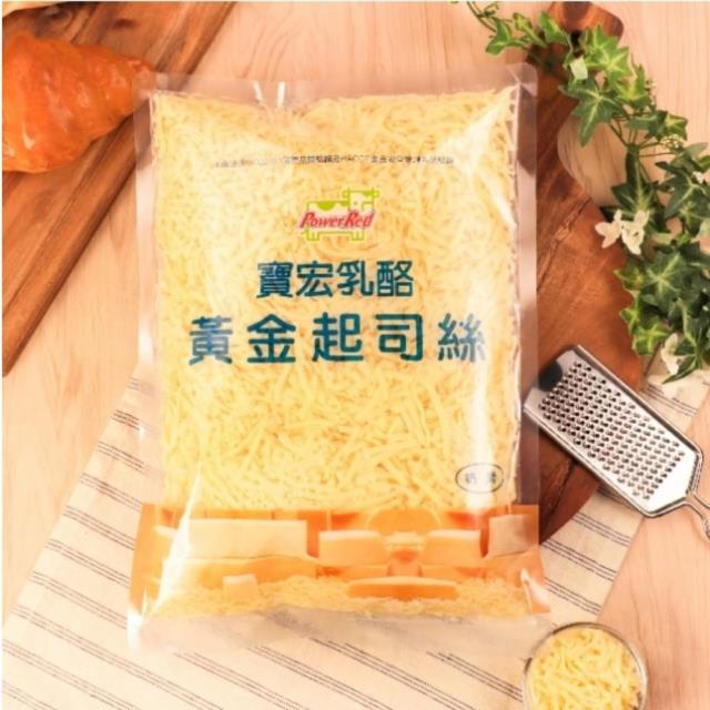 福市企業,寶宏黃金乳酪絲