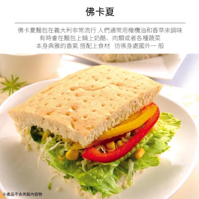 福市企業,香料佛卡夏