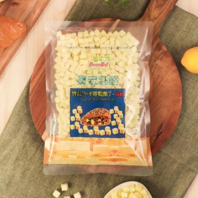 福市企業,寶宏250高級高溫乳酪丁