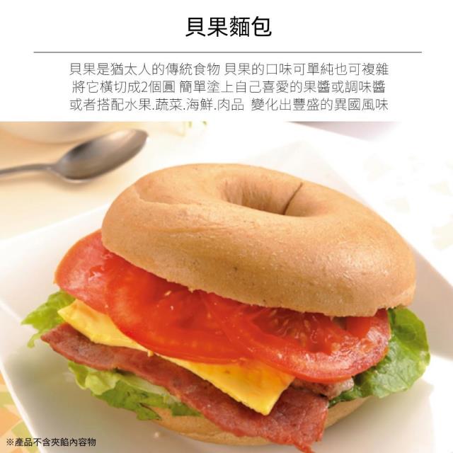 福市企業,貝果麵包
