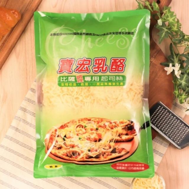 福市企業,寶宏單色乳酪絲