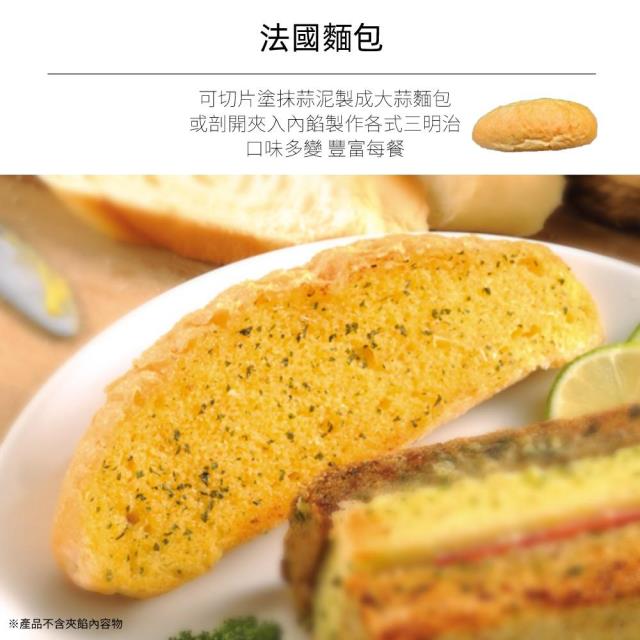 福市企業,法國麵包