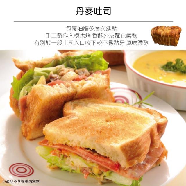福市企業,丹麥吐司
