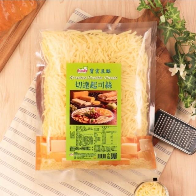福市企業,寶宏切達乳酪絲