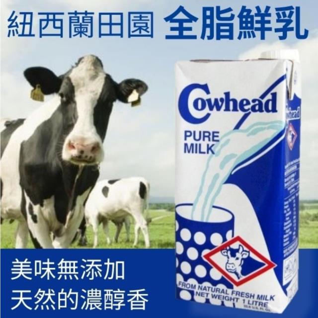 福市企業,田園純牛奶
