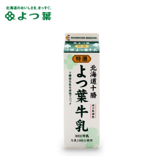 福市企業,<客訂品>北海道十勝四葉鮮乳