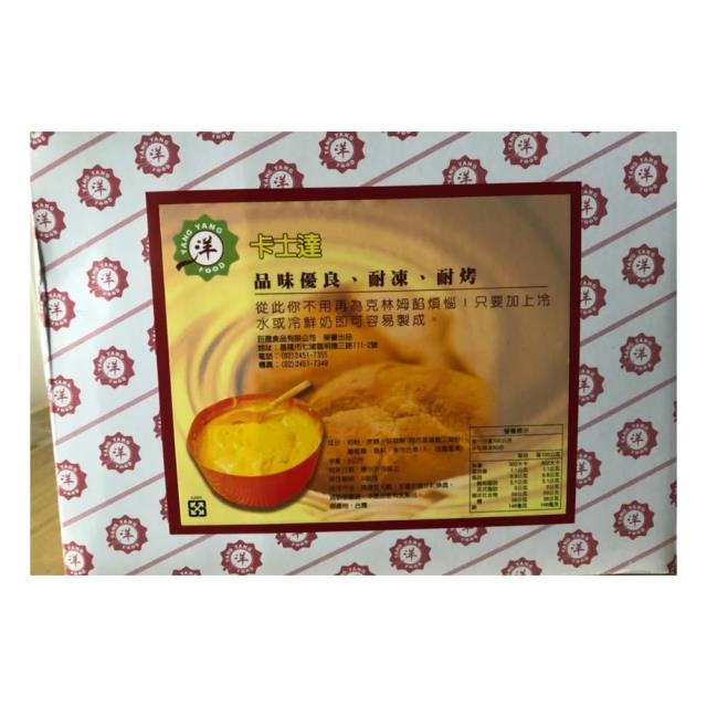 福市企業,洋洋卡士達粉(客訂箱出貨)