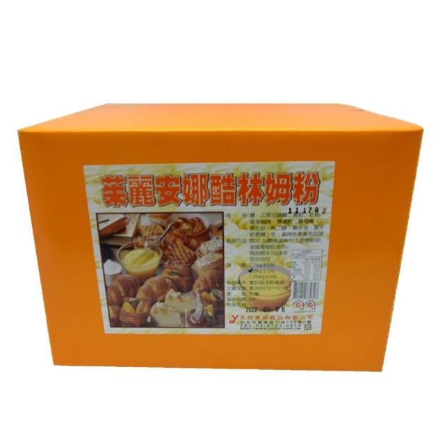 福市企業,茱麗安娜酷林姆粉