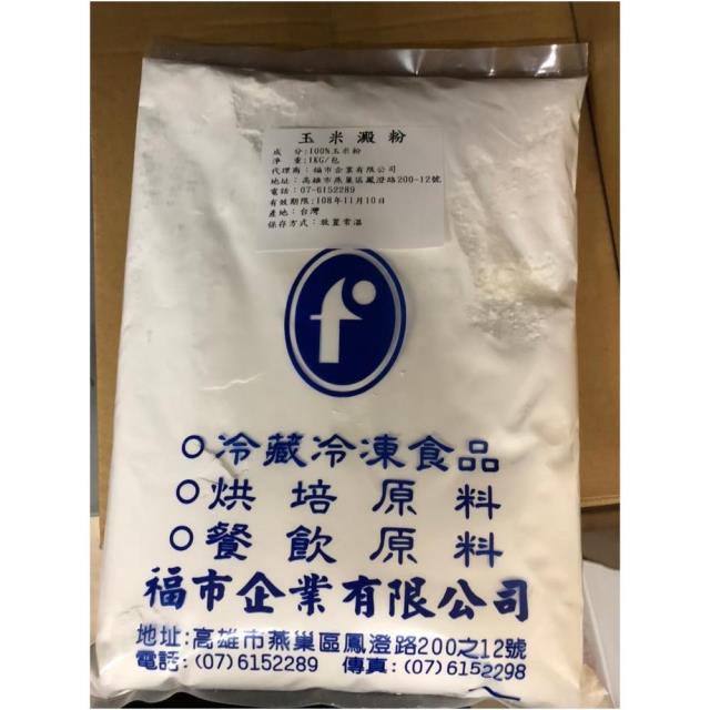 福市企業,台榮玉米澱粉