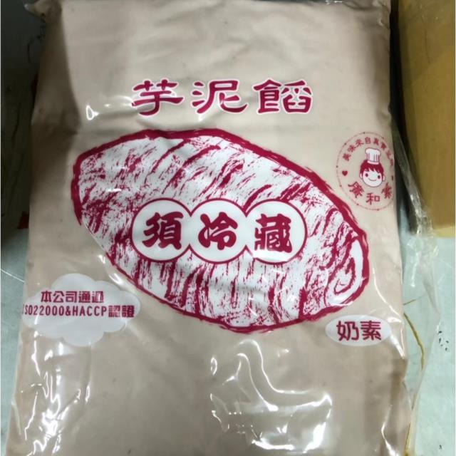 福市企業,香樂低糖竽頭餡