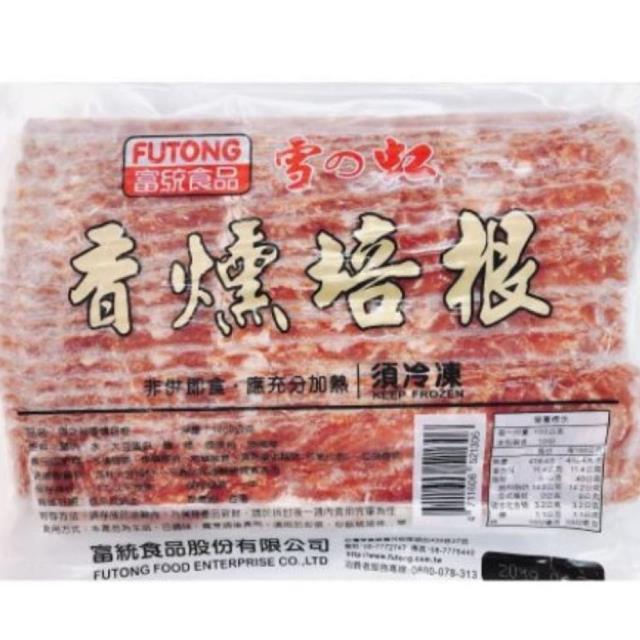 福市企業,富統五花香薰培根