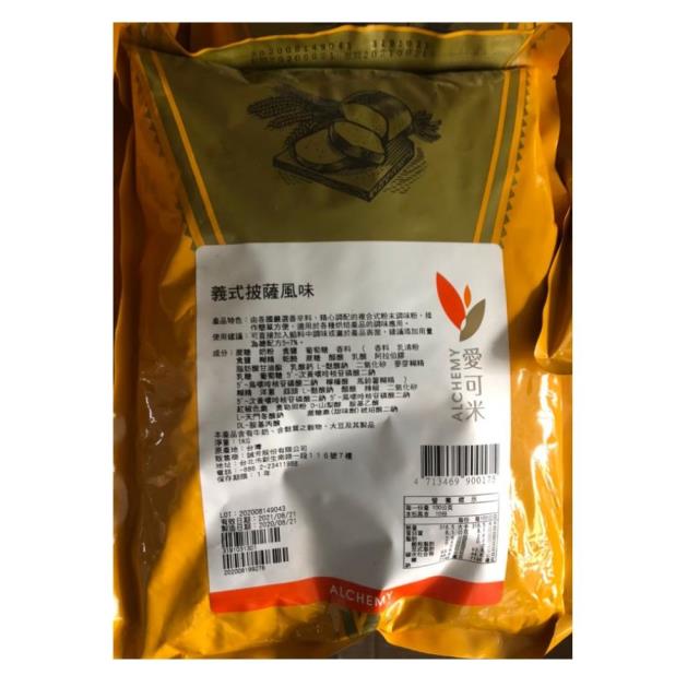 福市企業,義式披薩風味粉