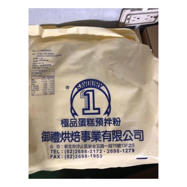 福市企業,生日素食預拌粉