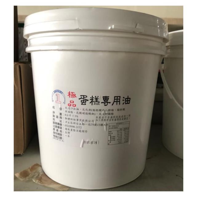 福市企業,極品(素食)蛋糕專用油