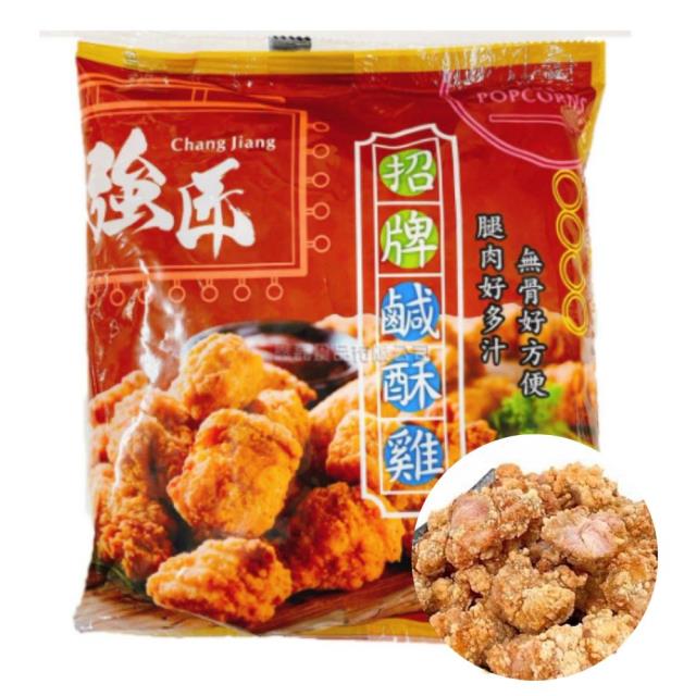 福市企業,強匠招牌鹽酥雞