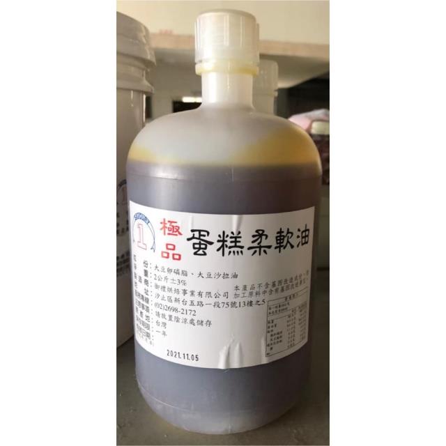 福市企業,極品(素食)柔軟油