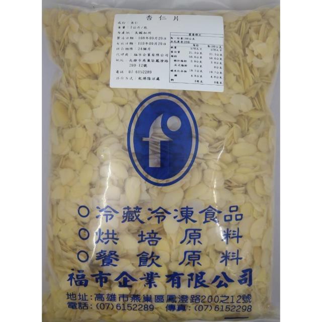 福市企業,杏仁片