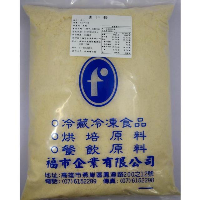 福市企業,杏仁粉