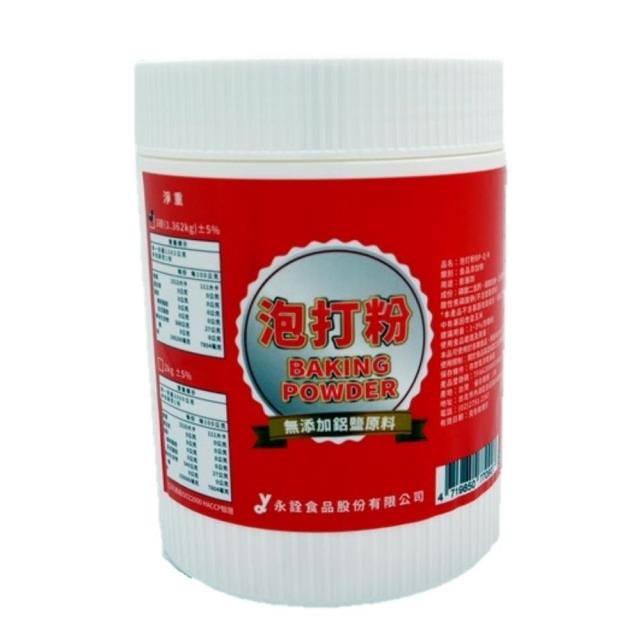 福市企業,永詮BP-Q-N泡打粉