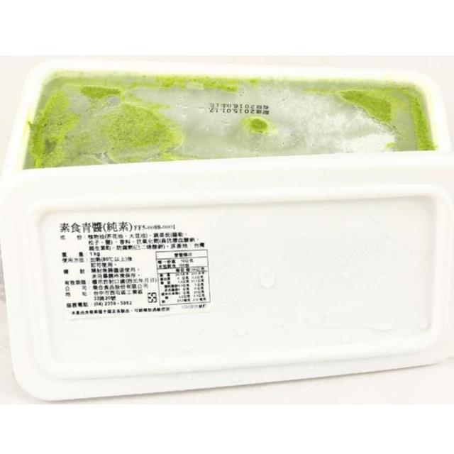 福市企業,素食青醬