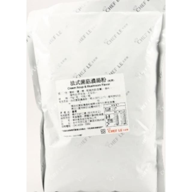 福市企業,法式菌菇濃湯粉
