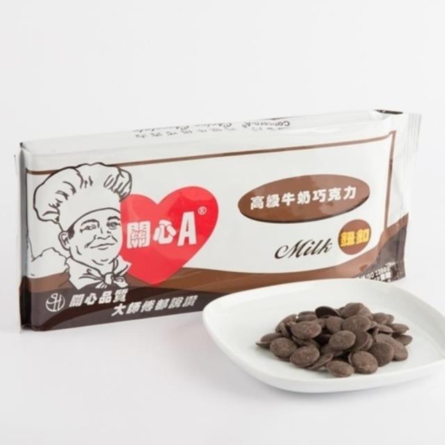 福市企業,關心A高級巧克力鈕扣(牛奶/純白/苦甜)