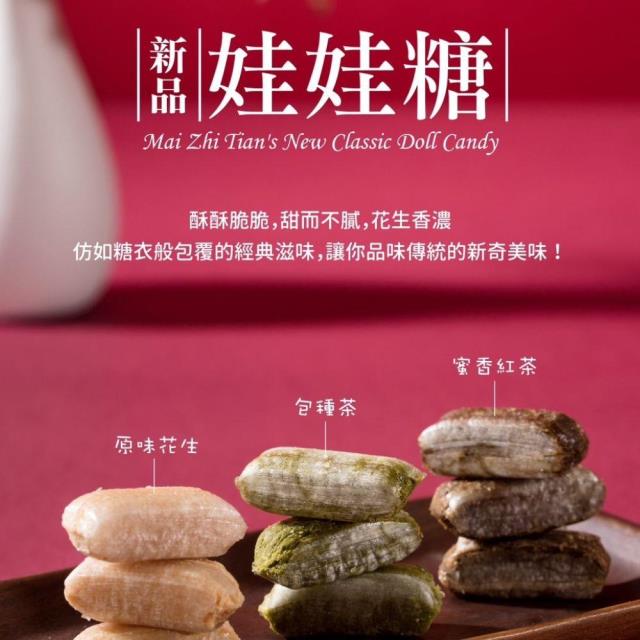 福市企業,娃娃糖