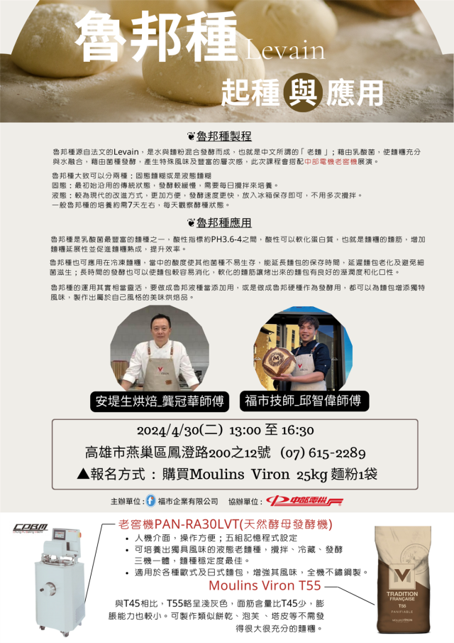 【探索神奇的魯邦種】