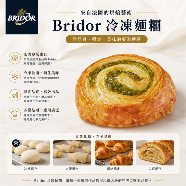 福市企業,迷你青醬蝸牛捲