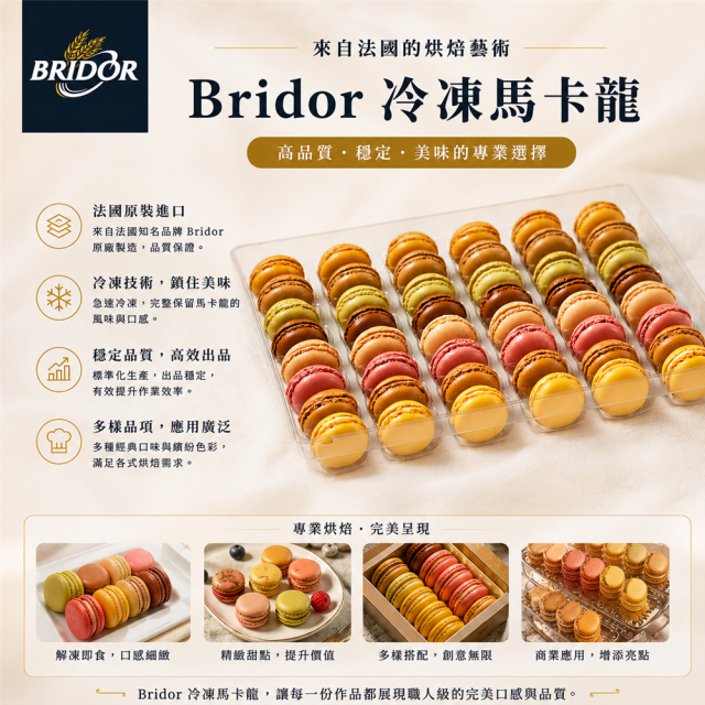 福市企業,經典馬卡龍拼盤(客訂)