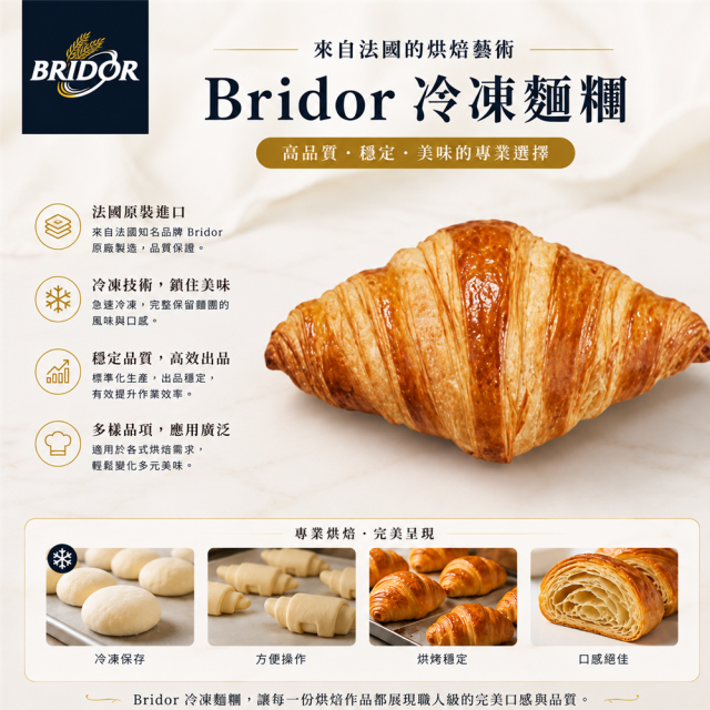 福市企業,【純素】法國小可頌