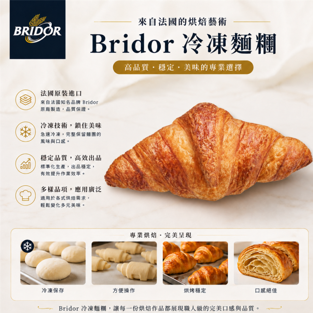 福市企業,【純素】法國可頌