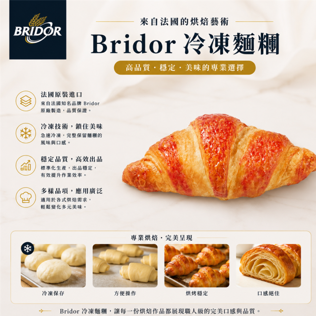 福市企業,【純素】法國覆盆子可頌