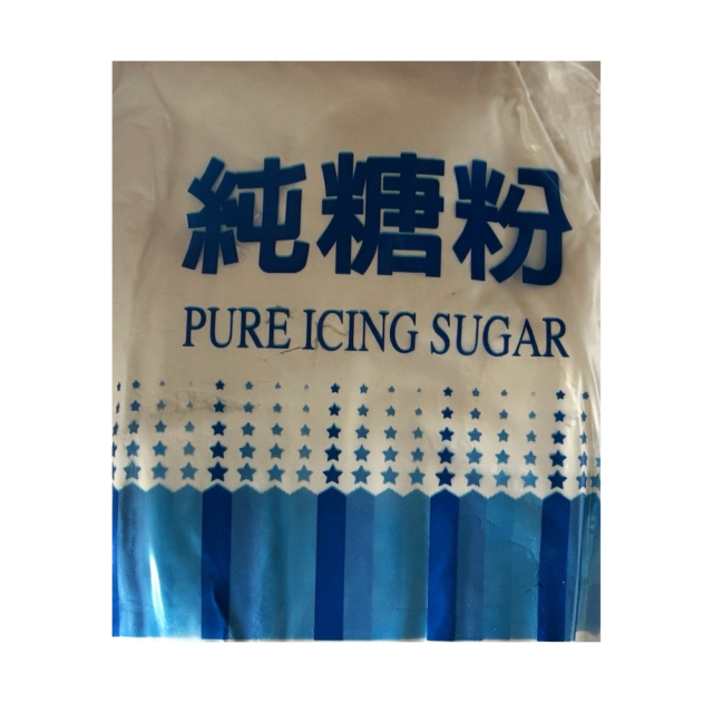 福市企業,純糖粉