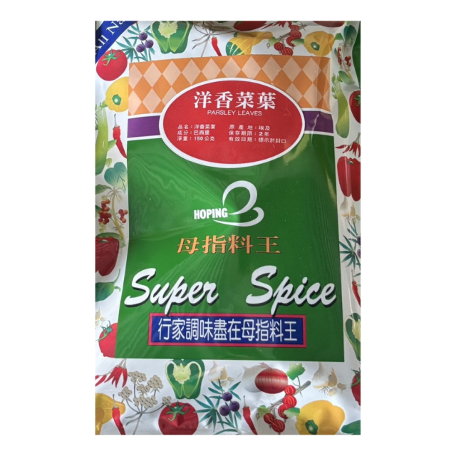 福市企業,洋香菜葉