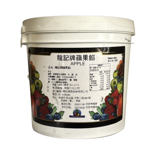福市企業,龍記蘋果餡
